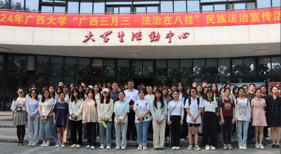 广西大学党委党校法学院分党校2024年上半年培训班开班仪式顺利举行